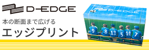 D-EDGE