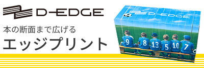 D-EDGE
